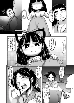 Page 15 of Eromanga Nihon Mukashibanashi