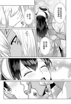 Page 40 of tsuihō majo wa harapeko akuma o kainarasu | 流放魔女驯服了饿魔 1-3