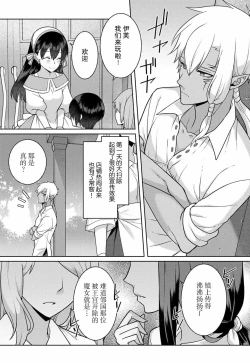 Page 42 of tsuihō majo wa harapeko akuma o kainarasu | 流放魔女驯服了饿魔 1-3