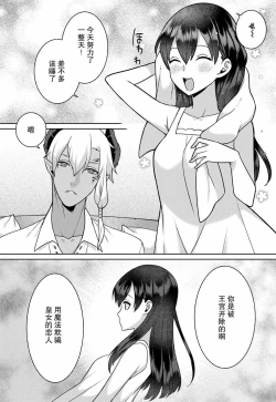 Page 44 of tsuihō majo wa harapeko akuma o kainarasu | 流放魔女驯服了饿魔 1-3