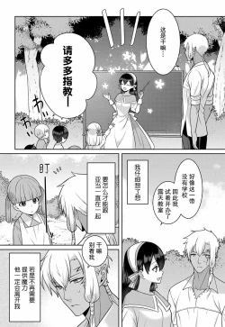 Page 54 of tsuihō majo wa harapeko akuma o kainarasu | 流放魔女驯服了饿魔 1-3