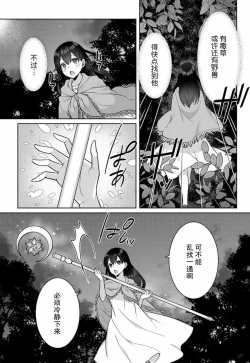 Page 75 of tsuihō majo wa harapeko akuma o kainarasu | 流放魔女驯服了饿魔 1-3