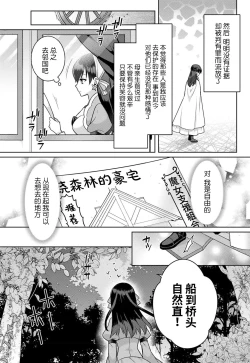Page 7 of tsuihō majo wa harapeko akuma o kainarasu | 流放魔女驯服了饿魔 1-3