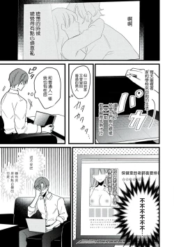 Page 70 of Dog or tīchātachi no shitsuke ke ai放学后，老师们的调教恋爱3