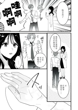 Page 74 of Dog or tīchātachi no shitsuke ke ai放学后，老师们的调教恋爱3