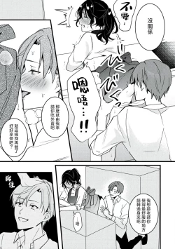 Page 82 of Dog or tīchātachi no shitsuke ke ai放学后，老师们的调教恋爱3