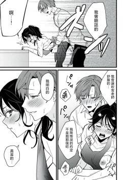 Page 86 of Dog or tīchātachi no shitsuke ke ai放学后，老师们的调教恋爱3