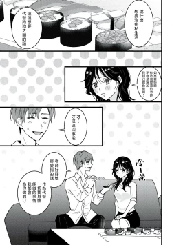 Page 88 of Dog or tīchātachi no shitsuke ke ai放学后，老师们的调教恋爱3