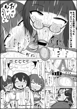 Page 20 of Les no Kuse ni Futanari ni Kateru to Omottenno? Osananajimi no Les Couple o Deka Chinpo de Mesu ni Modoshimasu