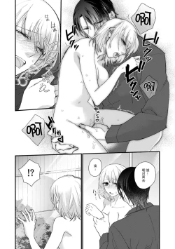 Page 107 of Kyou kara Watashi ga Yakuza no Oyome!? Wakadanna to Kousai 04