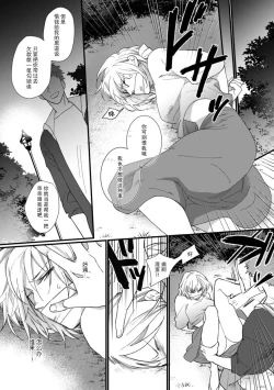 Page 49 of Kyou kara Watashi ga Yakuza no Oyome!? Wakadanna to Kousai 04