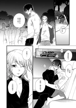Page 52 of Kyou kara Watashi ga Yakuza no Oyome!? Wakadanna to Kousai 04