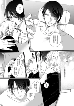 Page 53 of Kyou kara Watashi ga Yakuza no Oyome!? Wakadanna to Kousai 04