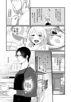 Page 5 of Kyou kara Watashi ga Yakuza no Oyome!? Wakadanna to Kousai 04