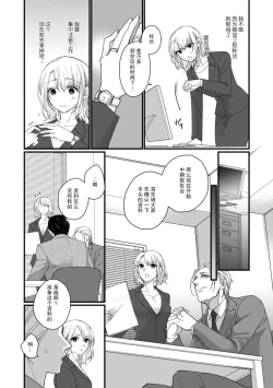 Page 97 of Kyou kara Watashi ga Yakuza no Oyome!? Wakadanna to Kousai 04