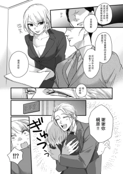 Page 98 of Kyou kara Watashi ga Yakuza no Oyome!? Wakadanna to Kousai 04