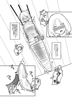 Page 13 of Bunpi Eki Kaishuu-you Dorei Cli Seme Hen