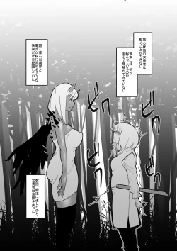 Page 4 of Bunpi Eki Kaishuu-you Dorei Cli Seme Hen