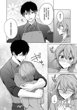 Page 19 of ohanayasan wa moto yakuza ~ heiten3