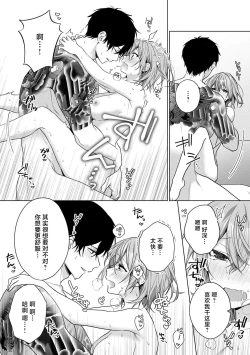 Page 72 of ohanayasan wa moto yakuza ~ heiten3