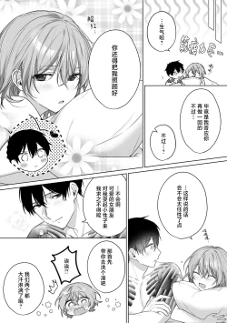 Page 75 of ohanayasan wa moto yakuza ~ heiten3