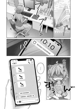 Page 9 of ohanayasan wa moto yakuza ~ heiten3