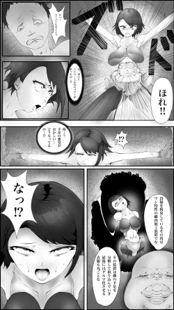 Page 7 of Heroine Daruma-ka Kanochi Haiboku