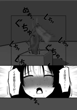 Page 16 of Cli Box ni Natta Kyojin no Musume!