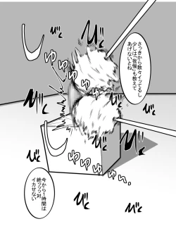 Page 20 of Cli Box ni Natta Kyojin no Musume!