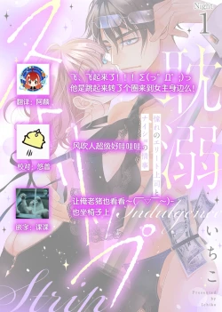 Page 66 of tandeki sutorippu ~ akogareno erīto jōshi to naisho no jōji | 耽溺脱衣舞～让人憧憬的精英上司和秘密之事 1-2