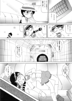 Page 11 of Torikoro Kankan