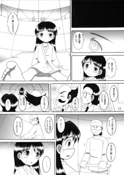 Page 12 of Torikoro Kankan