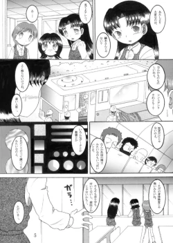 Page 5 of Torikoro Kankan