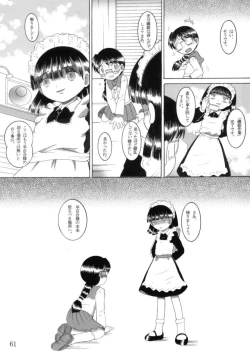 Page 61 of Torikoro Kankan