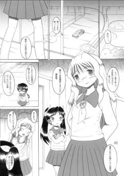 Page 62 of Torikoro Kankan