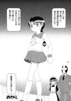 Page 65 of Torikoro Kankan