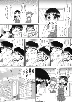 Page 7 of Torikoro Kankan