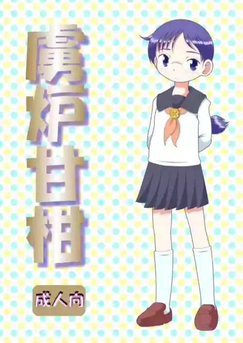 Download Torikoro Kankan