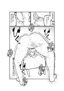 Page 14 of Dorei Shounin no Cli Ikusei