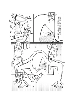 Page 20 of Dorei Shounin no Cli Ikusei