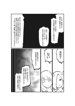 Page 4 of Dorei Shounin no Cli Ikusei