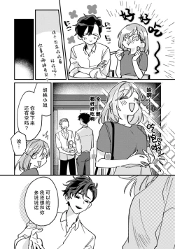 Page 21 of Don't Disturb! Hotel Maid no Cherry wa Jouren Shinshi ni Taberaremashita | 请勿打扰！酒店客房服务员被常客绅士夺走第一次 1-3