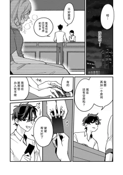 Page 30 of Don't Disturb! Hotel Maid no Cherry wa Jouren Shinshi ni Taberaremashita | 请勿打扰！酒店客房服务员被常客绅士夺走第一次 1-3