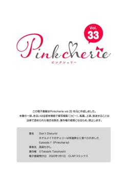 Page 40 of Don't Disturb! Hotel Maid no Cherry wa Jouren Shinshi ni Taberaremashita | 请勿打扰！酒店客房服务员被常客绅士夺走第一次 1-3