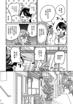 Page 45 of Don't Disturb! Hotel Maid no Cherry wa Jouren Shinshi ni Taberaremashita | 请勿打扰！酒店客房服务员被常客绅士夺走第一次 1-3