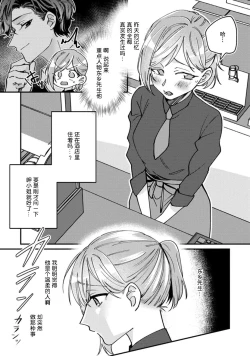 Page 46 of Don't Disturb! Hotel Maid no Cherry wa Jouren Shinshi ni Taberaremashita | 请勿打扰！酒店客房服务员被常客绅士夺走第一次 1-3