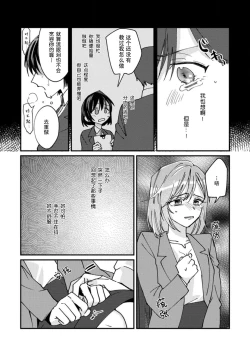 Page 97 of Don't Disturb! Hotel Maid no Cherry wa Jouren Shinshi ni Taberaremashita | 请勿打扰！酒店客房服务员被常客绅士夺走第一次 1-3