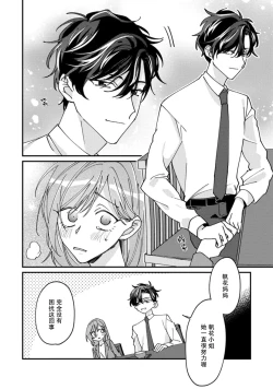 Page 98 of Don't Disturb! Hotel Maid no Cherry wa Jouren Shinshi ni Taberaremashita | 请勿打扰！酒店客房服务员被常客绅士夺走第一次 1-3