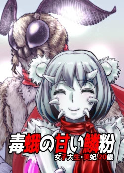 Page 19 of BEYOND ~ Aisubeki Kanata no Hitobito 5