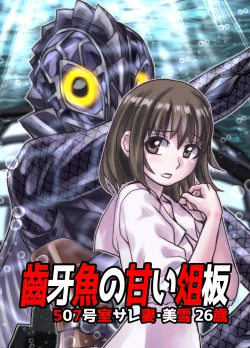 Page 33 of BEYOND ~ Aisubeki Kanata no Hitobito 5